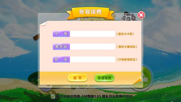 99围棋安卓最新版5