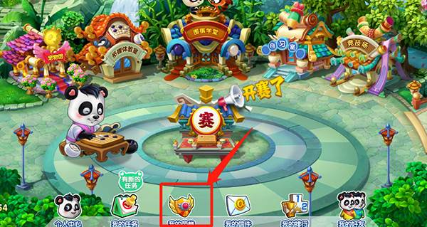 99围棋安卓最新版7