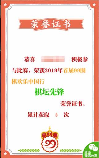 99围棋安卓最新版11