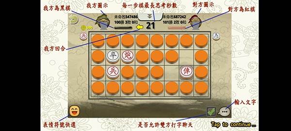 暗棋23