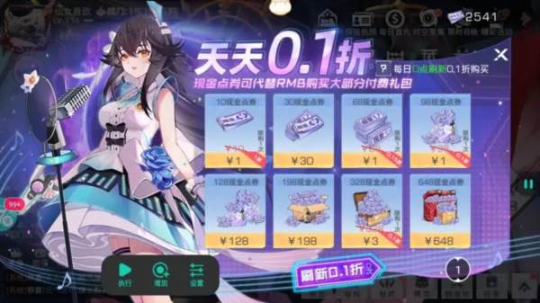 双生幻想内置菜单破解版游戏攻略6