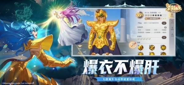 圣斗士星矢重生2国际服游戏介绍1