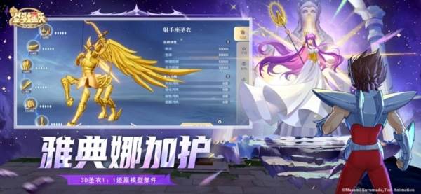 圣斗士星矢重生2国际服游戏介绍2