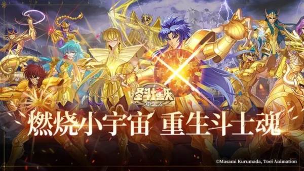 圣斗士星矢重生2日服游戏介绍1