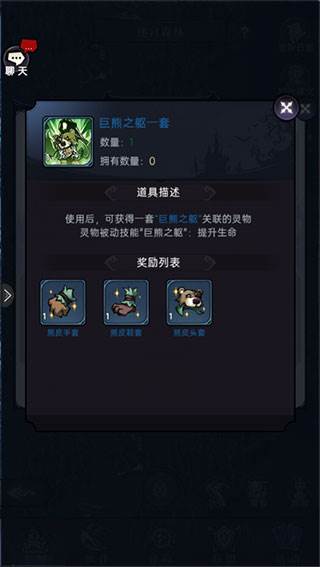 魔镜物语M服游戏攻略12