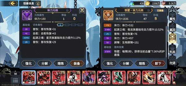 超进化物语2百度版游戏攻略8