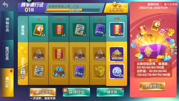 全民真人斗地主体验版新手攻略3