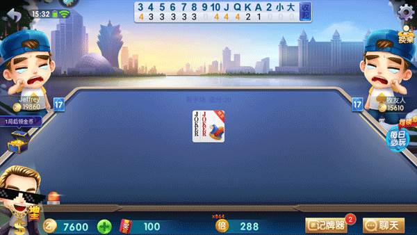 全民真人斗地主体验版新手攻略6