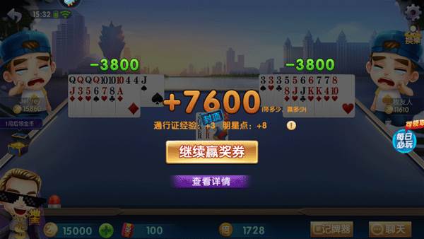 全民真人斗地主体验版新手攻略7