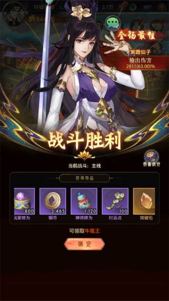 九州群将录微信版游戏攻略1