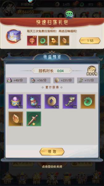 九州群将录微信版游戏攻略2