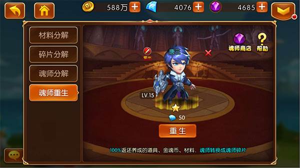 新斗罗大陆凌天斗罗游戏攻略3