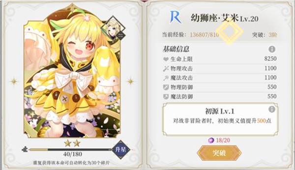 终焉誓约国际服游戏攻略1