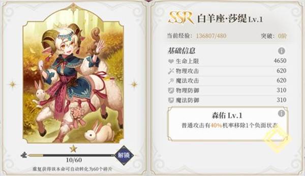 终焉誓约国际服游戏攻略4