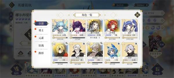 终焉誓约国际服游戏攻略5