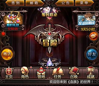 血族小米版游戏攻略6