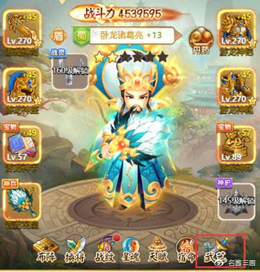 名酱三国oppo版客户端游戏攻略6