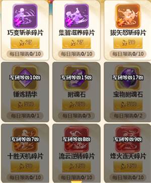 名酱三国单机版游戏攻略1