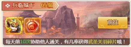 名酱三国单机版游戏攻略7