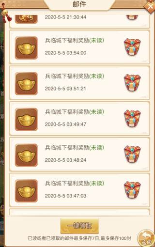 名酱三国单机版游戏攻略9