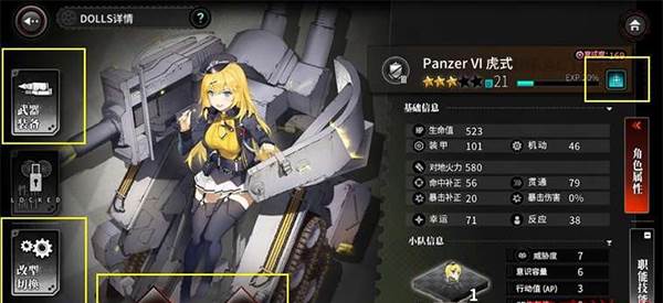 灰烬战线哔B站版游戏攻略1