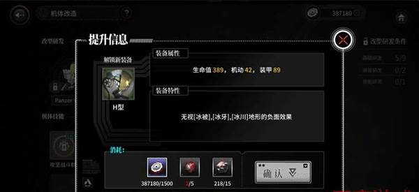 灰烬战线哔B站版游戏攻略4