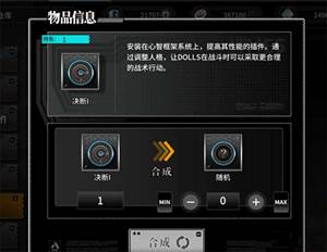 灰烬战线哔B站版游戏攻略6