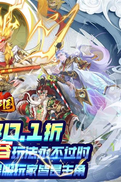 拿下三国无限金币版游戏图片3