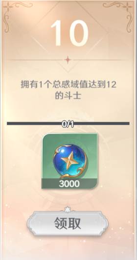 圣斗士星矢重生2国际服游戏攻略3