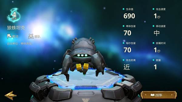 伊甸之战华为版游戏攻略7