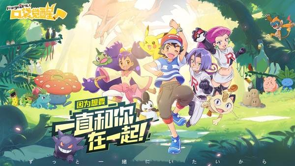 口袋觉醒复刻版游戏介绍1