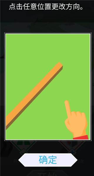 跳舞的线风暴之怒版本图片4