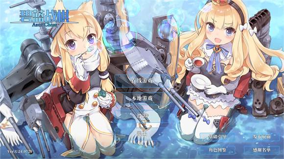 碧蓝海战棋游戏图片2