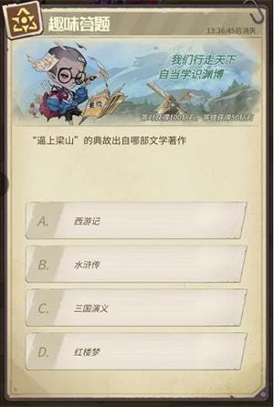 都市冒险高手九游版游戏攻略11