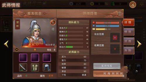 三国戏赵云传taptap渠道服游戏截图5