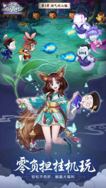 少年御灵师游戏图片3