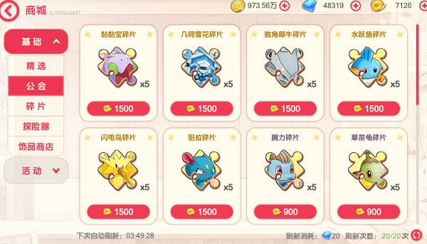 口袋觉醒圆梦版游戏攻略2