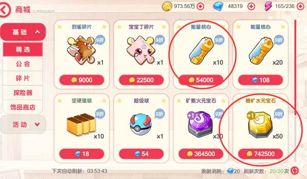 口袋觉醒小y版本游戏攻略6