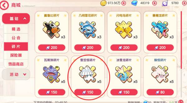 口袋觉醒小y版本游戏攻略9