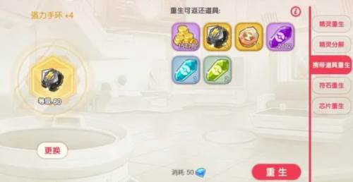 口袋觉醒凌天版本游戏攻略5