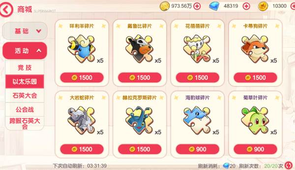 口袋觉醒蕉玩版游戏攻略7