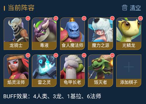 多多自走棋魅族版游戏攻略5