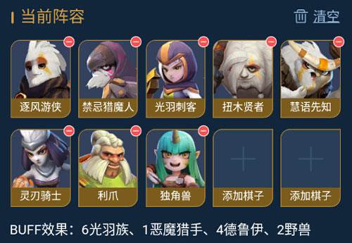 多多自走棋魅族版游戏攻略9