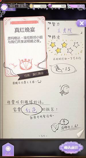 螺旋圆舞曲应用宝客户端游戏攻略4