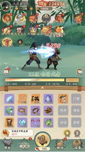 挂出个大侠截图2