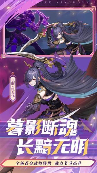 少年三国志2乐游版游戏截图1