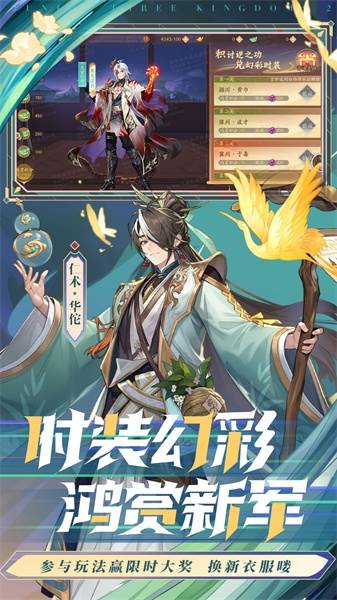 少年三国志2新马服游戏截图2