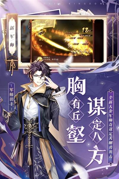 少年三国志2当贝版游戏截图1