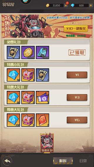 都市冒险高手360渠道服2