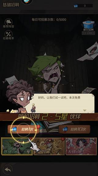 都市冒险高手vivo渠道服图片4